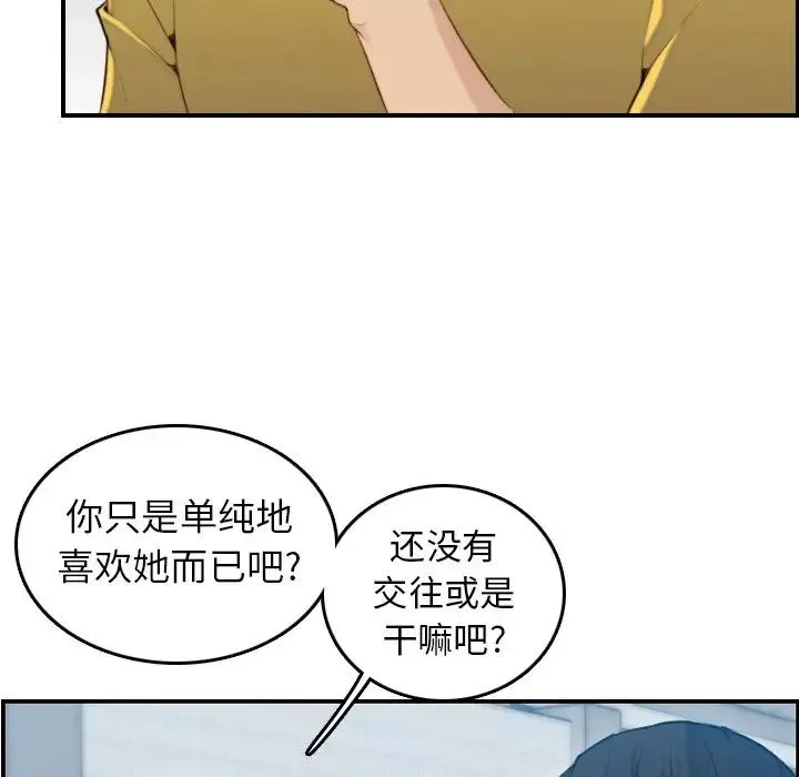 媽媽是女大學生第10话