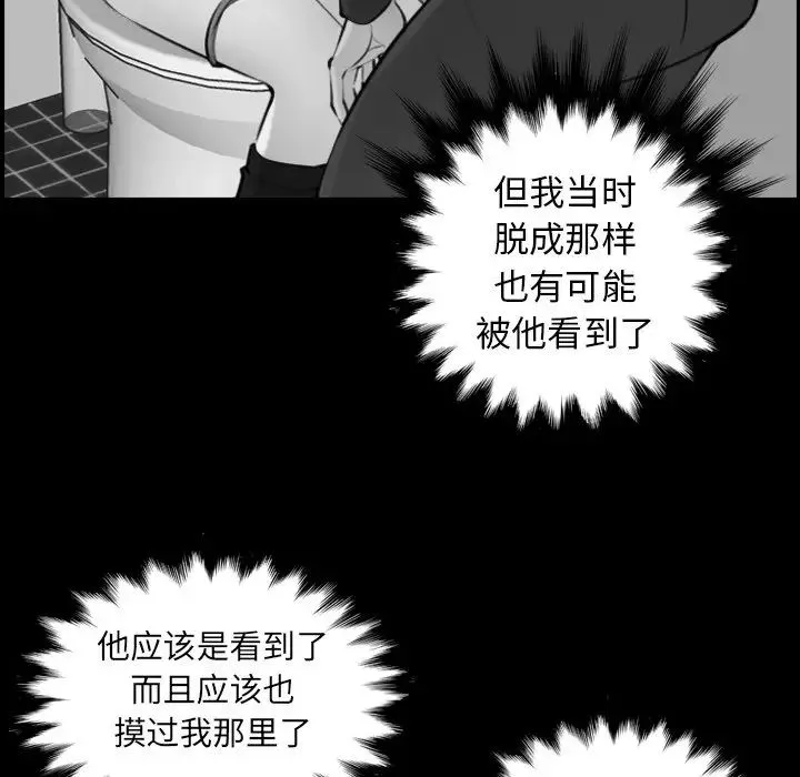 妈妈是女大学生-第10话 - 图片 90