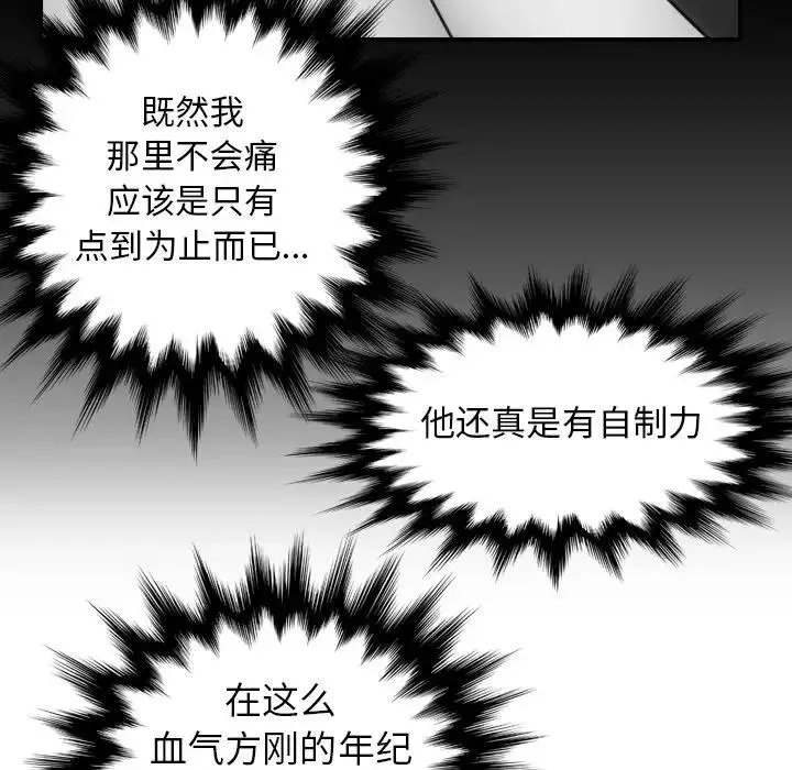 媽媽是女大學生第10话