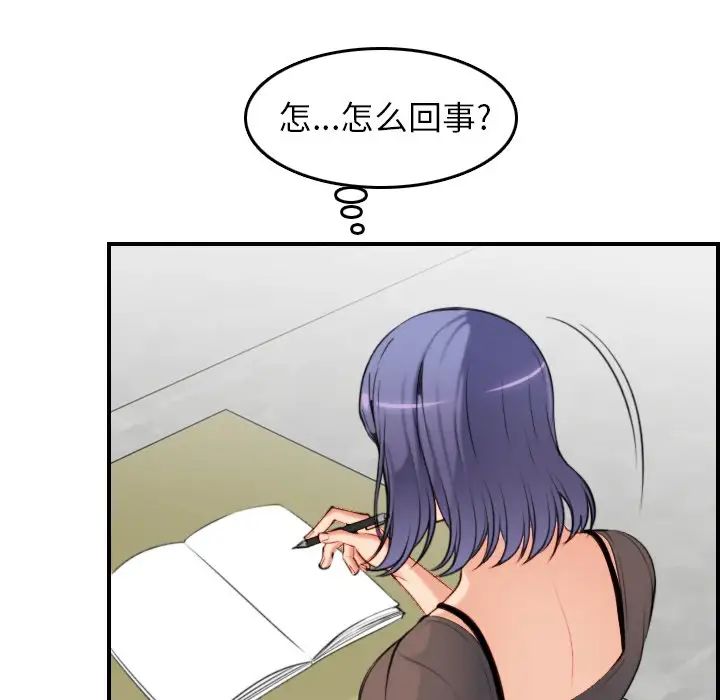 媽媽是女大學生第10话