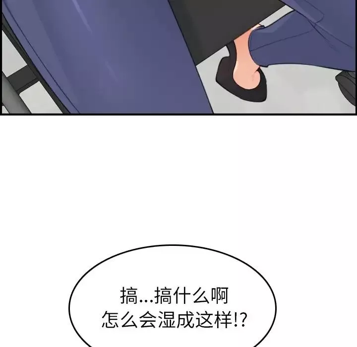 媽媽是女大學生第10话