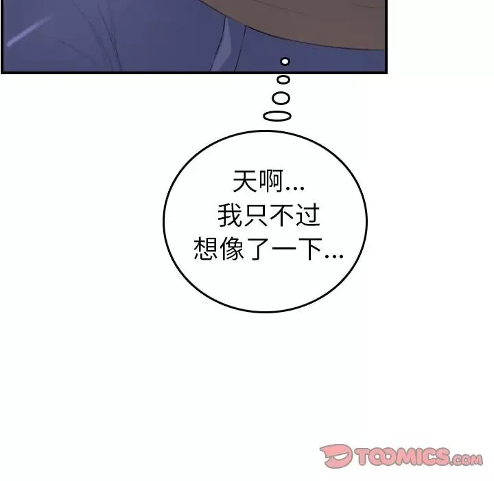 媽媽是女大學生第10话