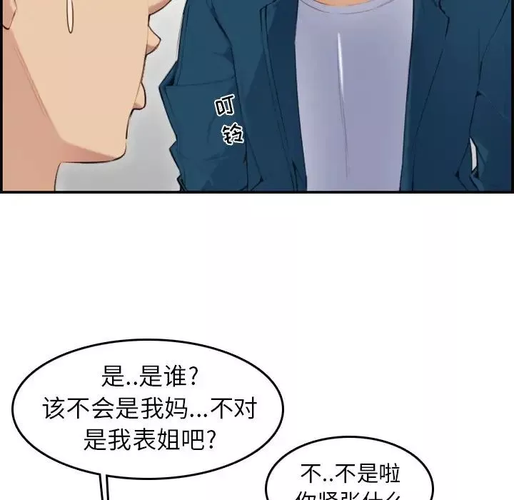 妈妈是女大学生-第10话 - 图片 113