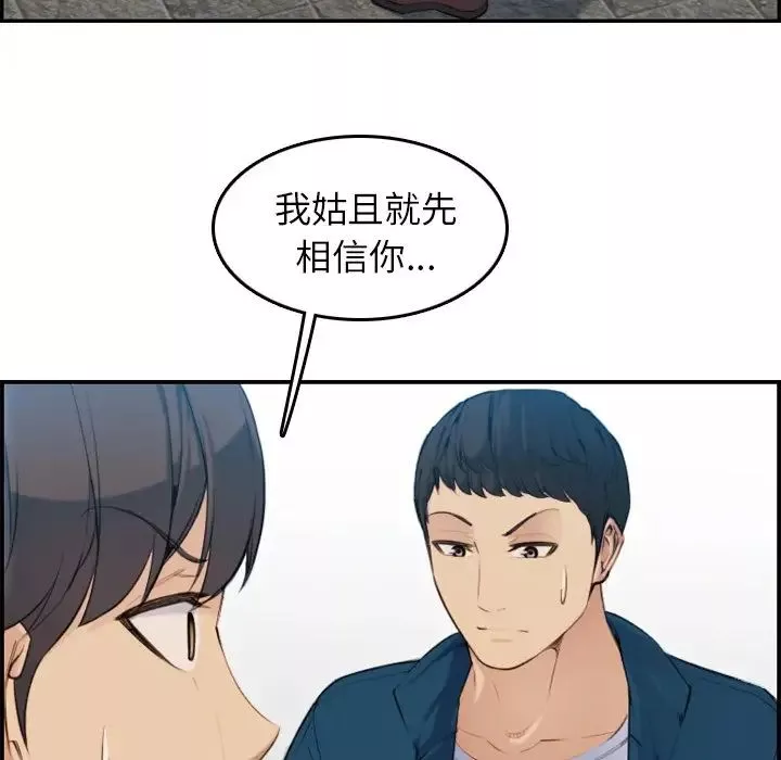 媽媽是女大學生第10话