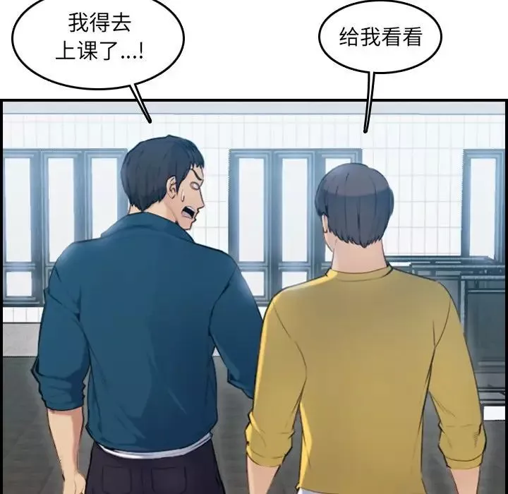 媽媽是女大學生第10话