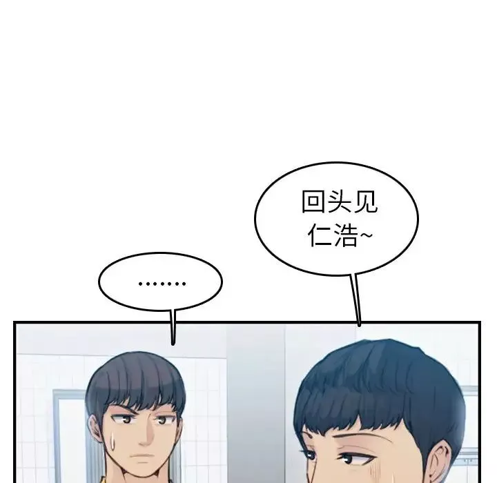 媽媽是女大學生第10话