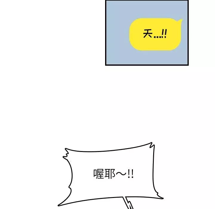 媽媽是女大學生第10话