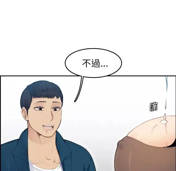 妈妈是女大学生-第11话 - 图片 10