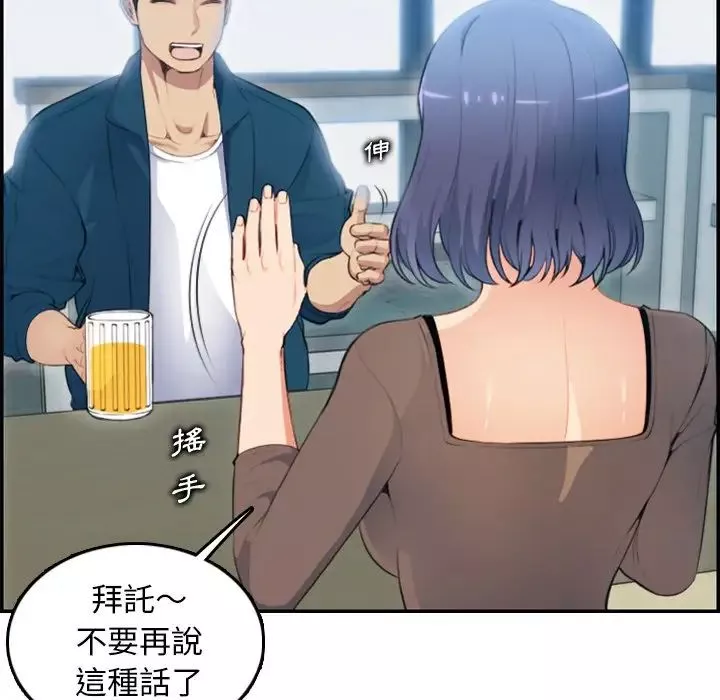 媽媽是女大學生第11话