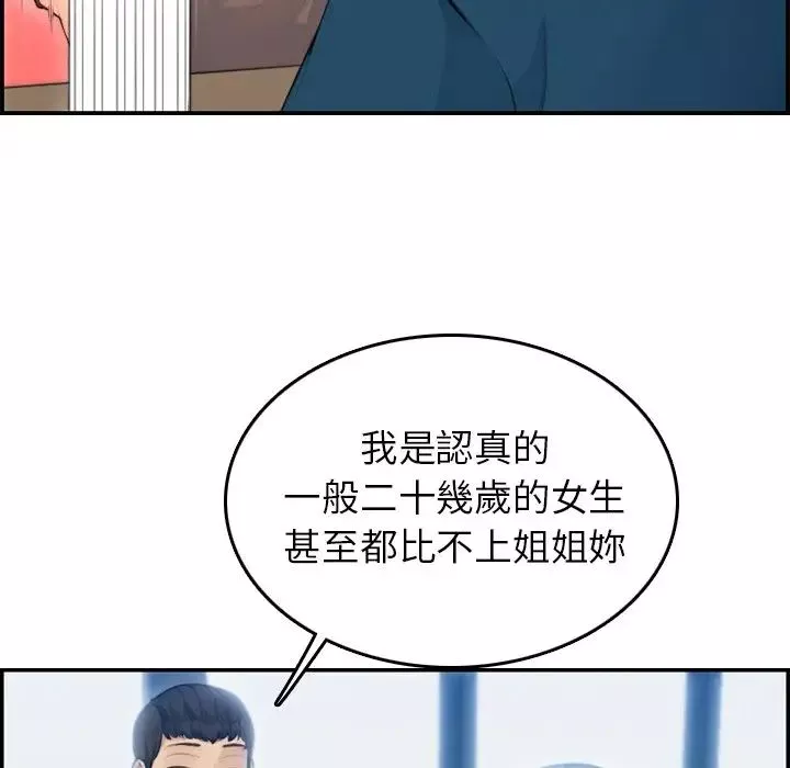 媽媽是女大學生第11话