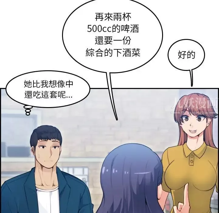 媽媽是女大學生第11话