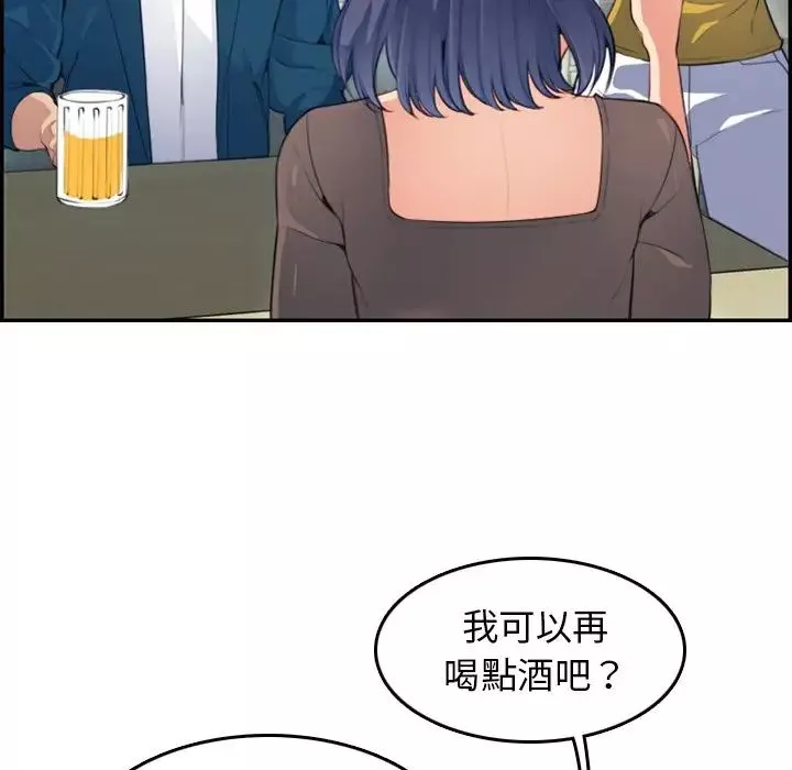 媽媽是女大學生第11话
