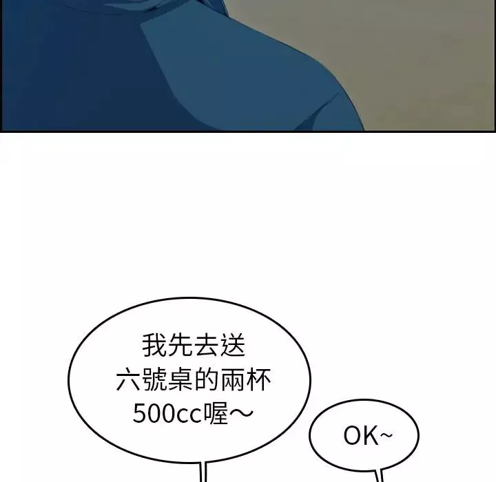 媽媽是女大學生第11话