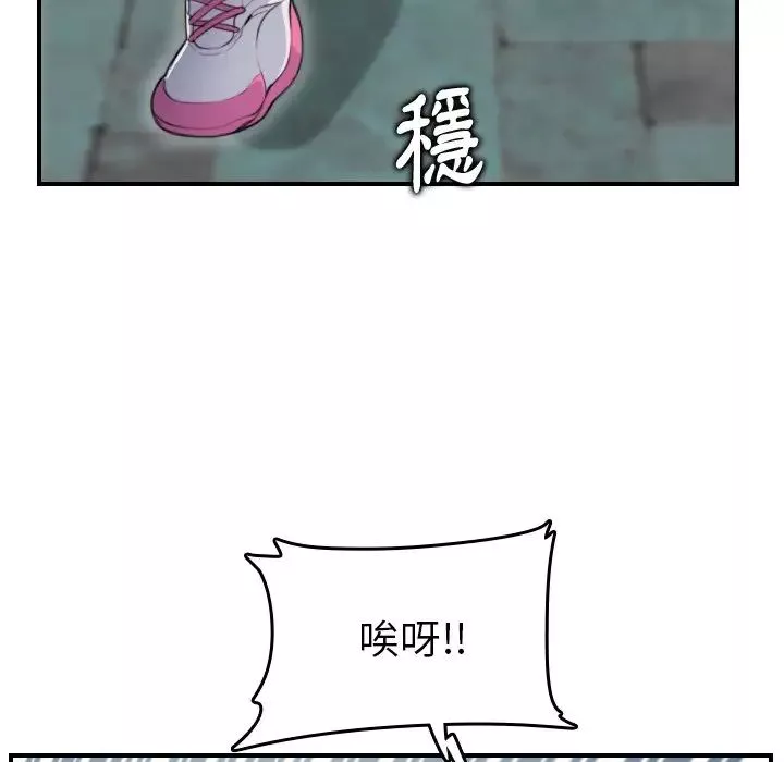 媽媽是女大學生第11话