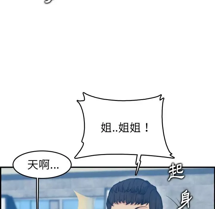 媽媽是女大學生第11话