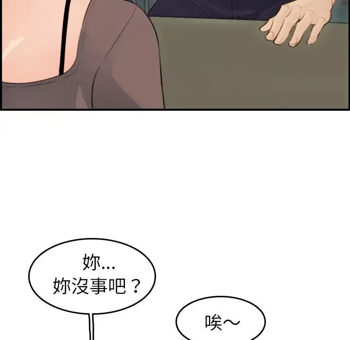 妈妈是女大学生-第11话 - 图片 32