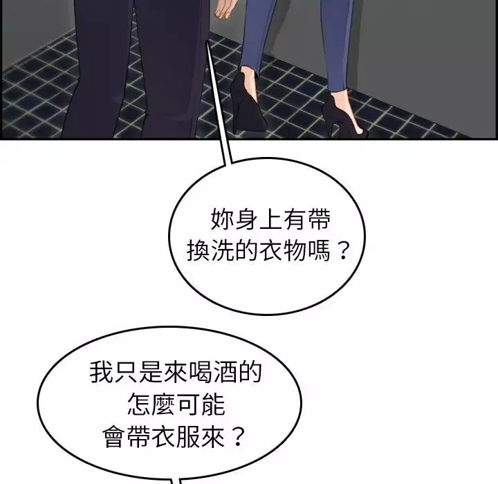 媽媽是女大學生第11话