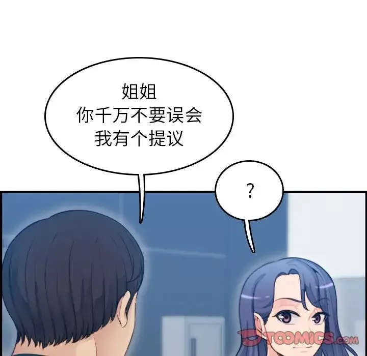 媽媽是女大學生第11话