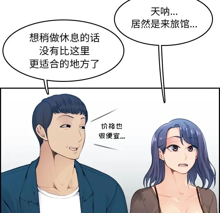 妈妈是女大学生第11话