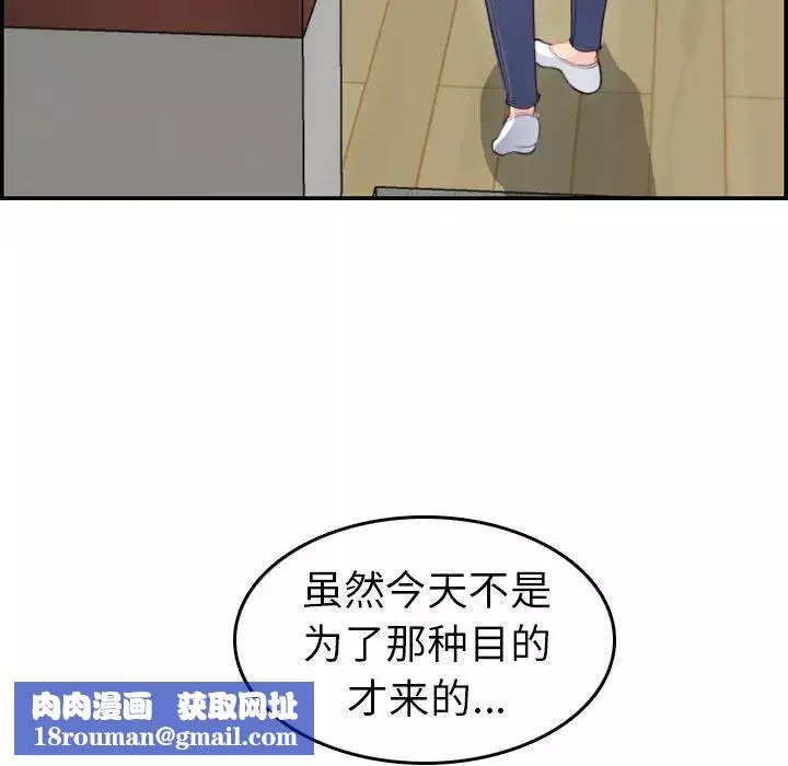 媽媽是女大學生第11话
