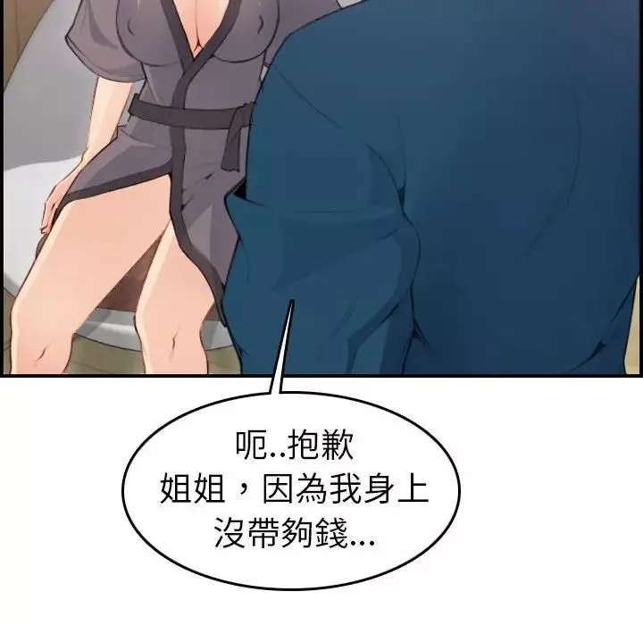 妈妈是女大学生-第11话 - 图片 91