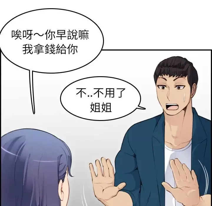 妈妈是女大学生-第11话 - 图片 92