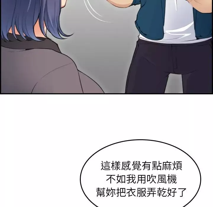 媽媽是女大學生第11话