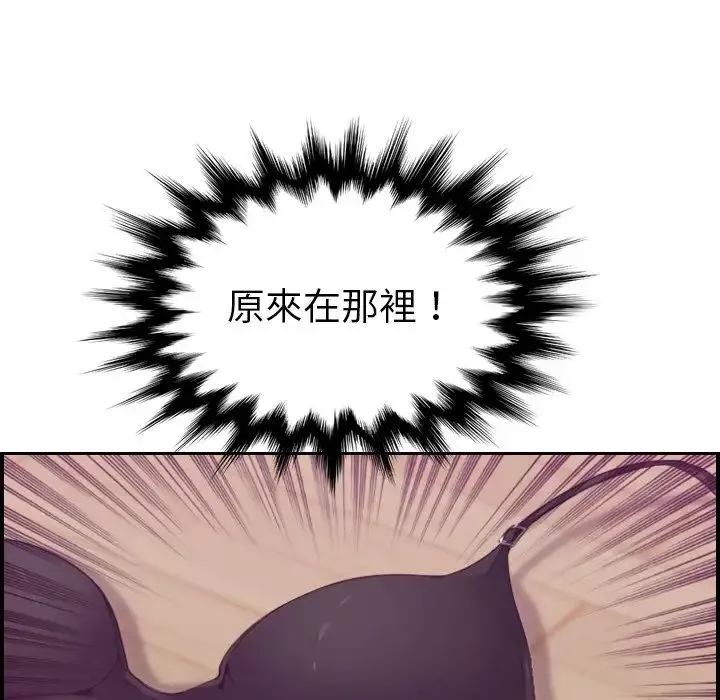 媽媽是女大學生第11话