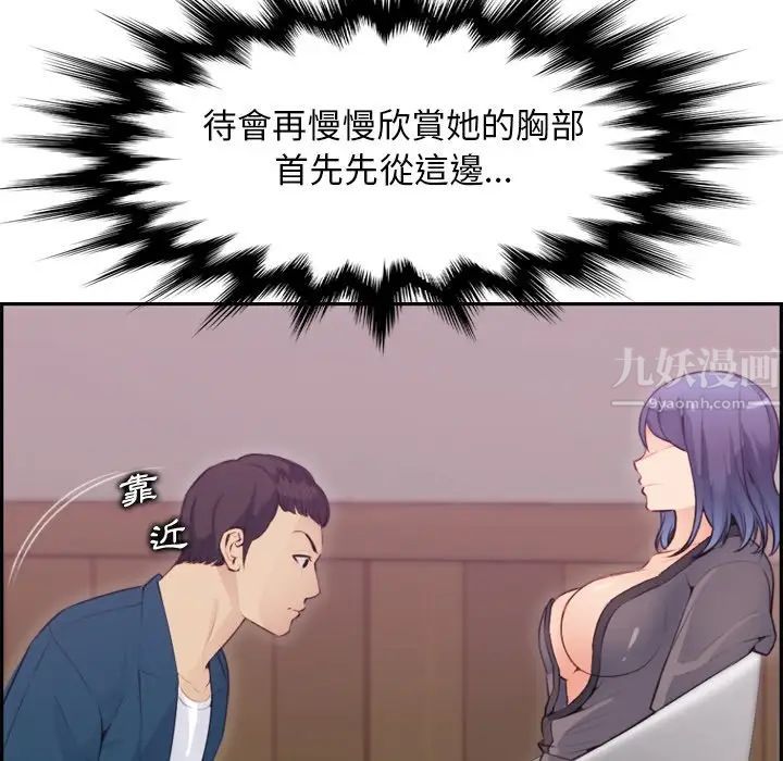 媽媽是女大學生第11话