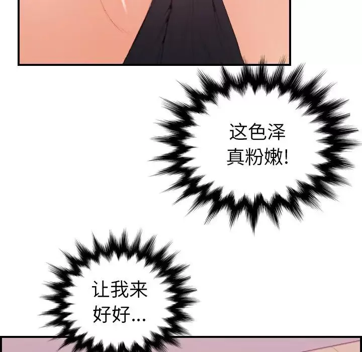 媽媽是女大學生第12话