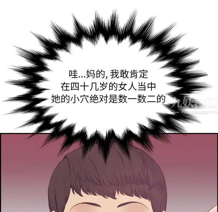 妈妈是女大学生第12话