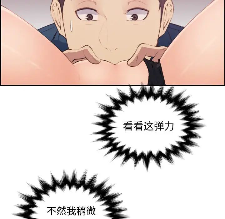 妈妈是女大学生第12话