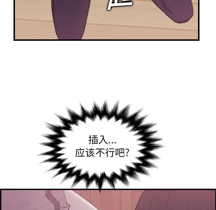 妈妈是女大学生第12话