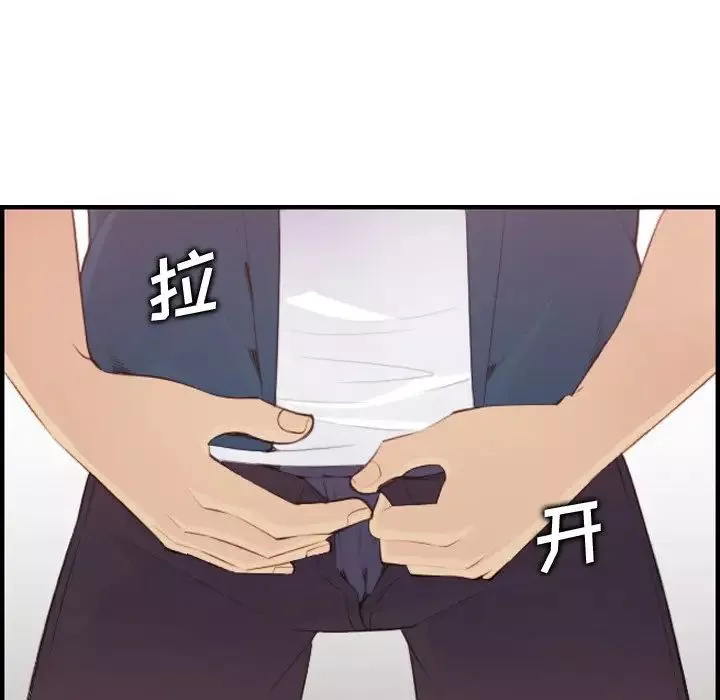 妈妈是女大学生-第12话 - 图片 94