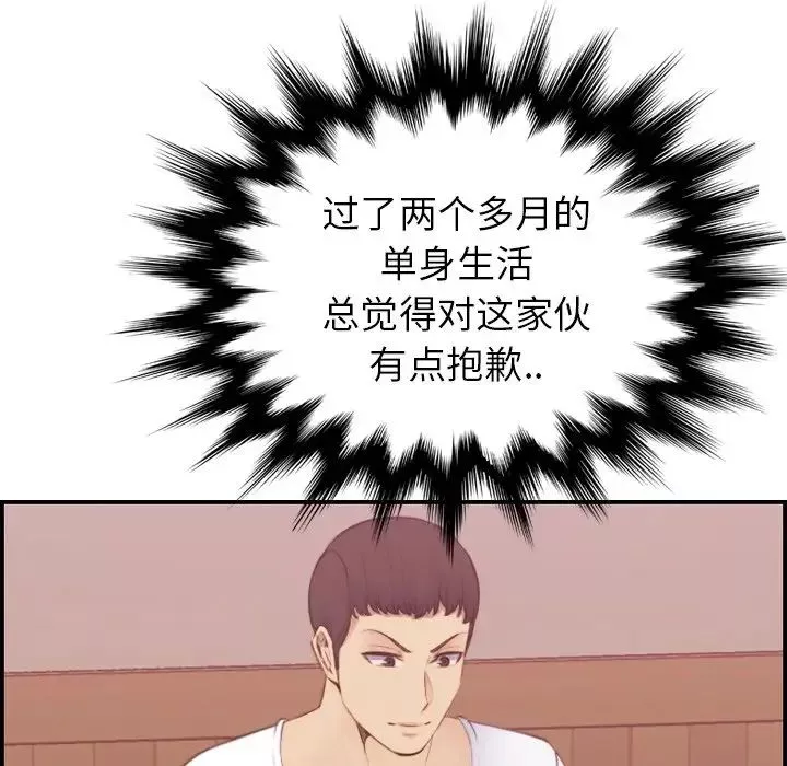 媽媽是女大學生第12话