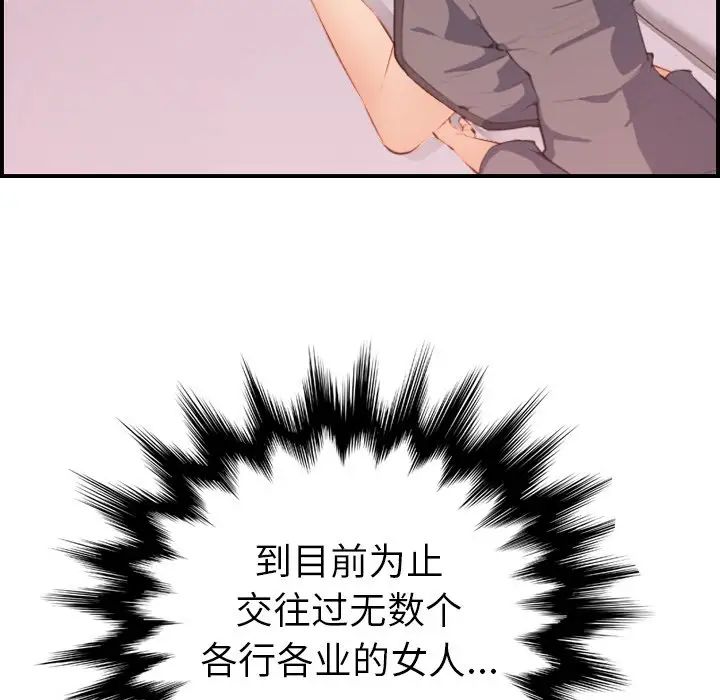 妈妈是女大学生第12话