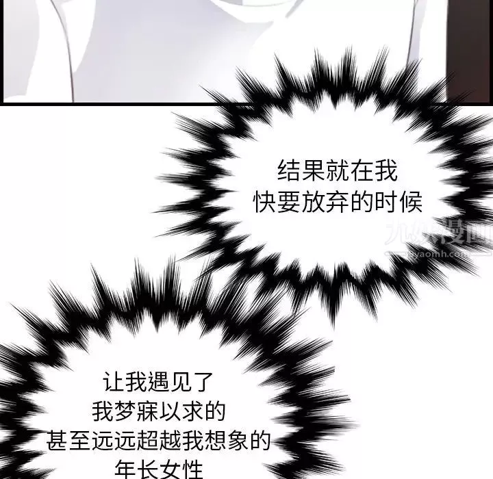 媽媽是女大學生第12话