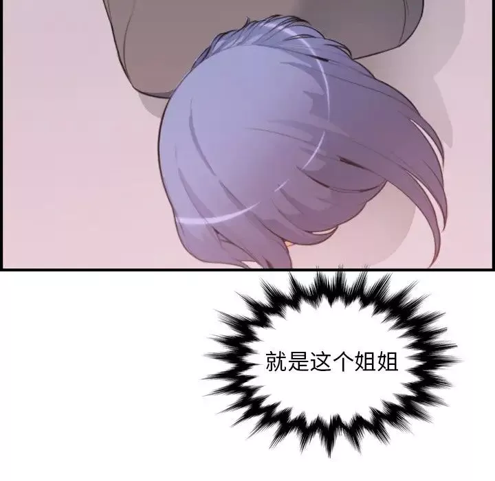 媽媽是女大學生第12话