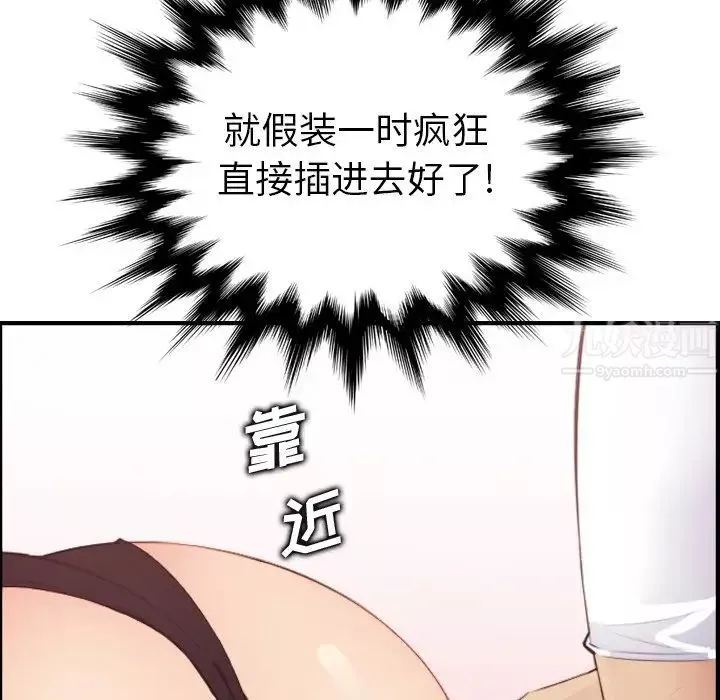 媽媽是女大學生第12话