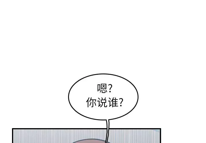 妈妈是女大学生-第13话 - 图片 3