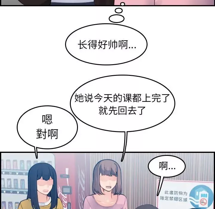媽媽是女大學生第13话