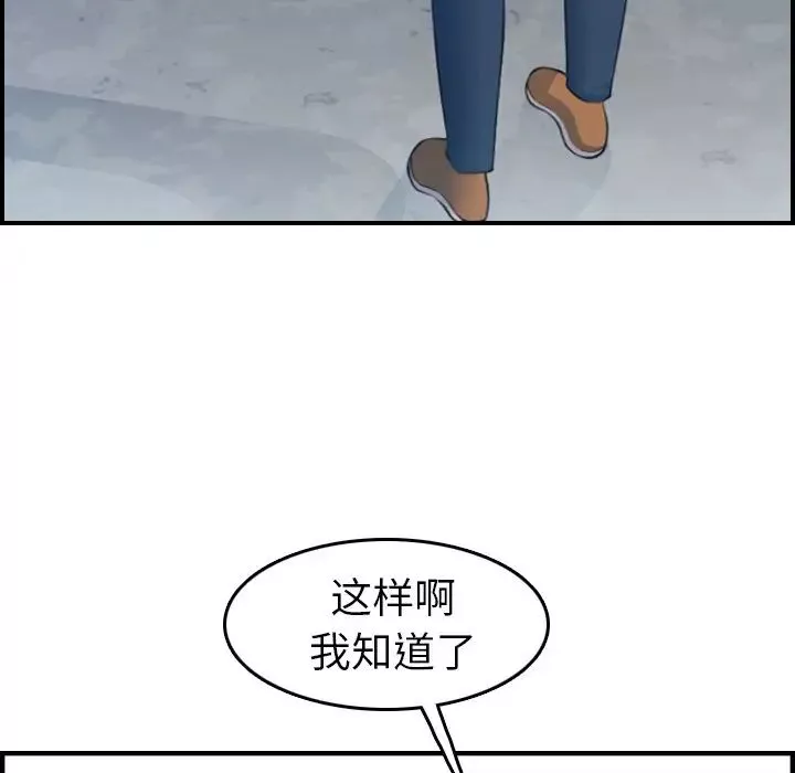 妈妈是女大学生-第13话 - 图片 9