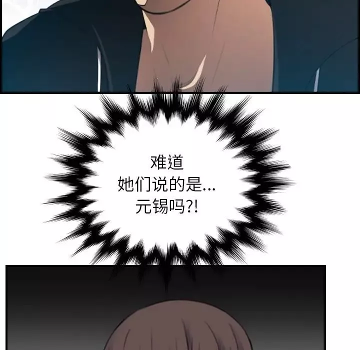 媽媽是女大學生第13话