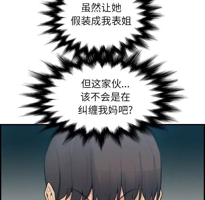 媽媽是女大學生第13话