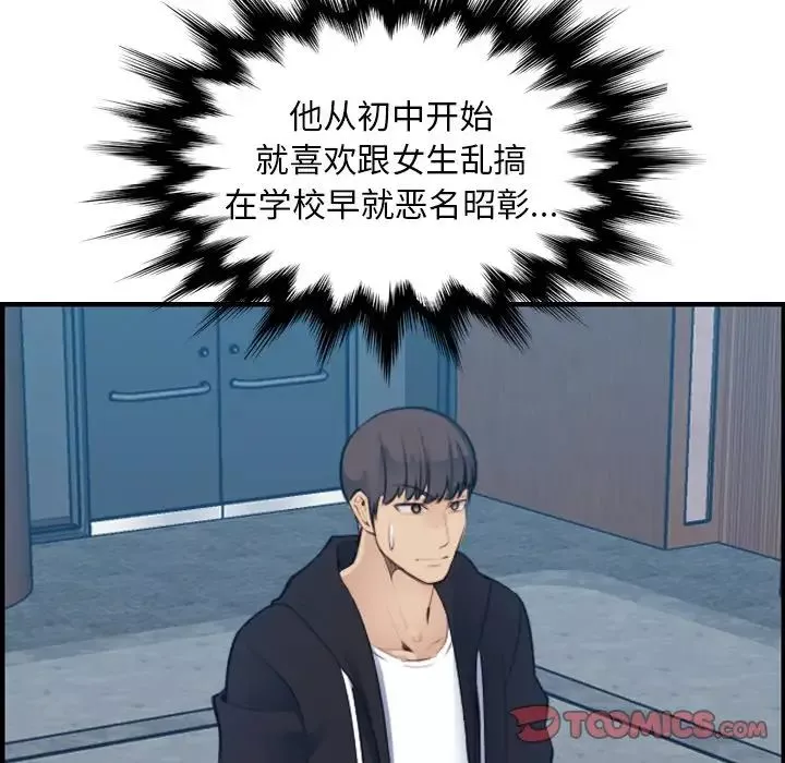 媽媽是女大學生第13话