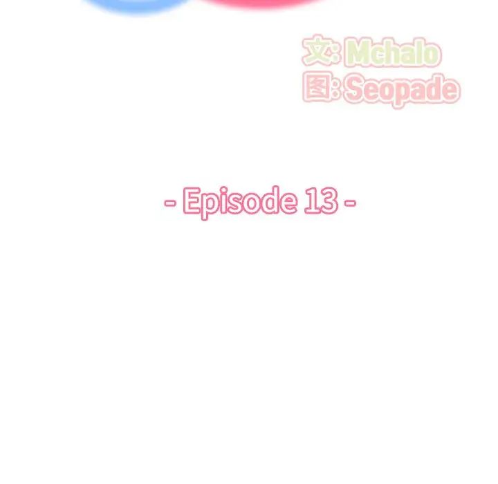 媽媽是女大學生第13话