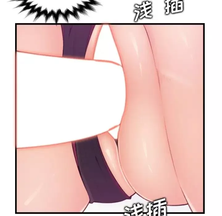 媽媽是女大學生第13话