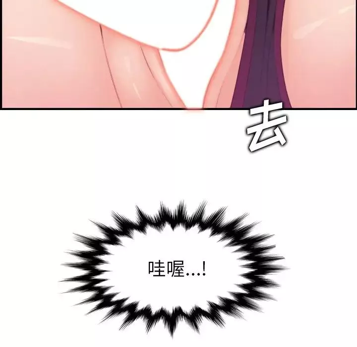 媽媽是女大學生第13话
