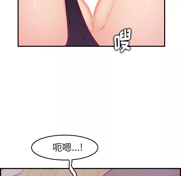 媽媽是女大學生第13话