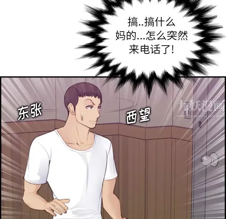 媽媽是女大學生第13话